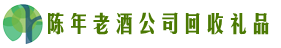 南京德宝回收烟酒店